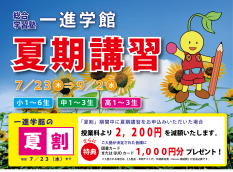詳細はお気軽に各校舎までお問い合わせください。